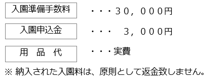 2024-520Bosyu1